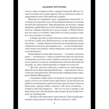 СИБ Енисейский губернатор (12+)