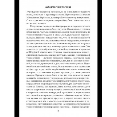 СИБ Енисейский губернатор (12+)