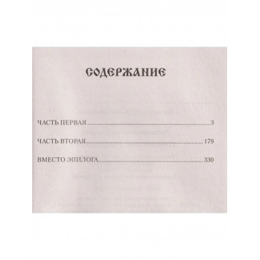 СИБ Енисейский губернатор (12+)