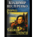 СИБ Енисейский губернатор (12+)