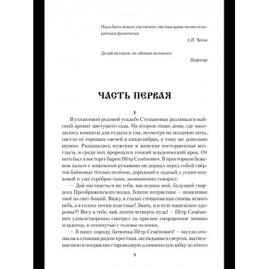 СИБ Енисейский губернатор (12+)