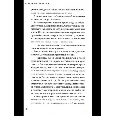 ПТСТ(м/о) Фараон Мернефта (12+)
