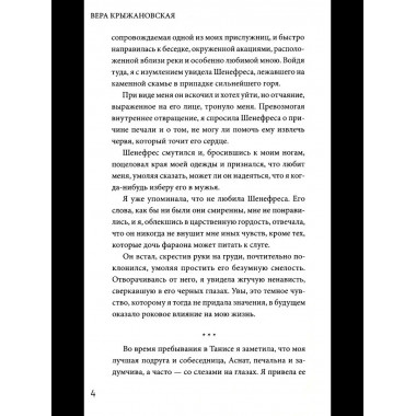 ПТСТ(м/о) Фараон Мернефта (12+)