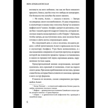 ПТСТ(м/о) Фараон Мернефта (12+)