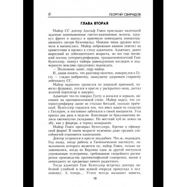 Ринг за колючей проволокой (12+)