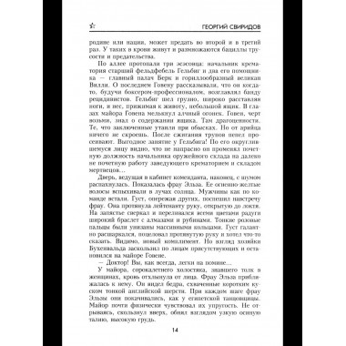 Ринг за колючей проволокой (12+)