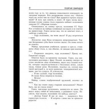 Ринг за колючей проволокой (12+)