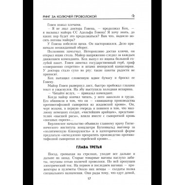 Ринг за колючей проволокой (12+)