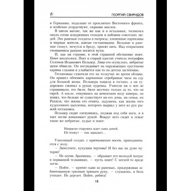 Ринг за колючей проволокой (12+)