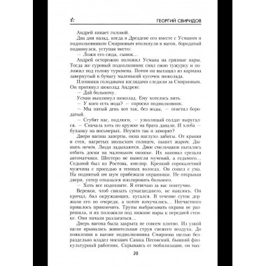 Ринг за колючей проволокой (12+)