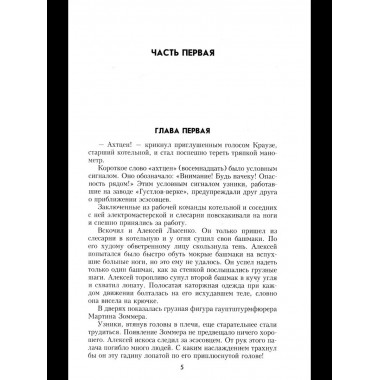 Ринг за колючей проволокой (12+)