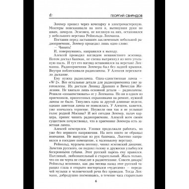 Ринг за колючей проволокой (12+)