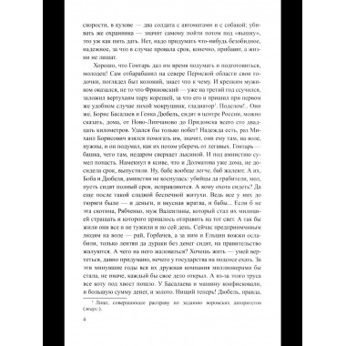 ЛД Аукцион (16+)