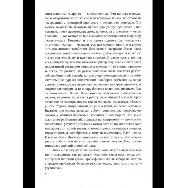 ЛД Аукцион (16+)