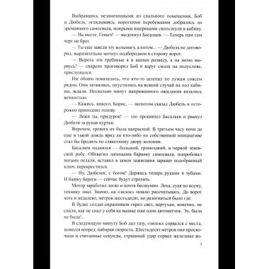 ЛД Аукцион (16+)