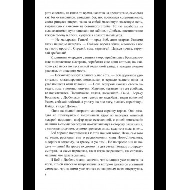 ЛД Аукцион (16+)