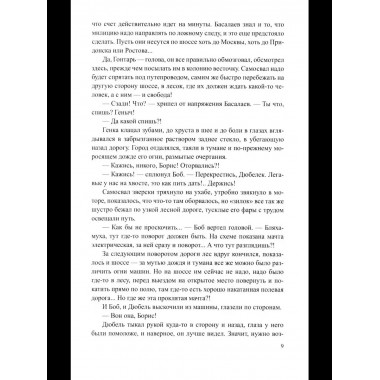 ЛД Аукцион (16+)