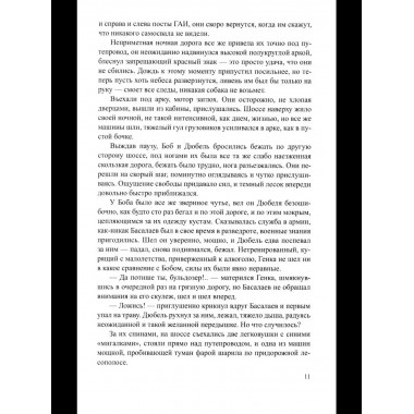 ЛД Аукцион (16+)