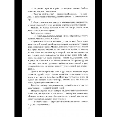 ЛД Аукцион (16+)