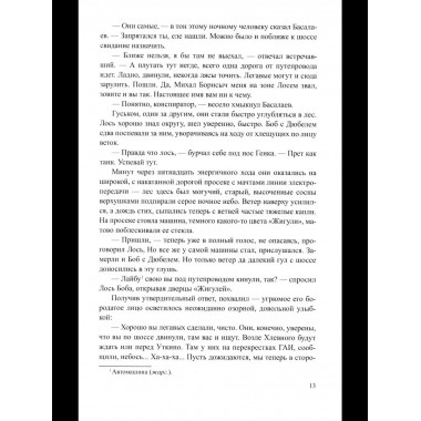 ЛД Аукцион (16+)