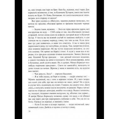 ЛД Аукцион (16+)