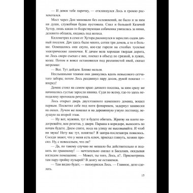 ЛД Аукцион (16+)