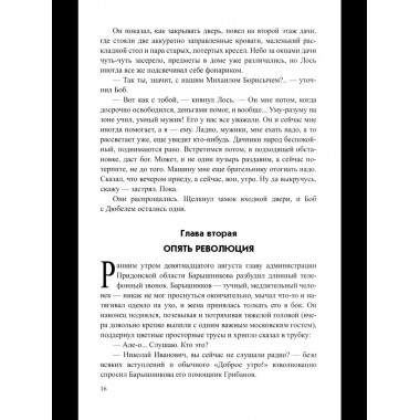 ЛД Аукцион (16+)