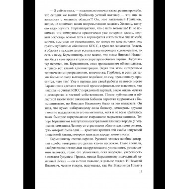 ЛД Аукцион (16+)