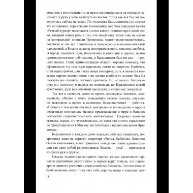 ЛД Аукцион (16+)