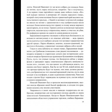 ЛД Аукцион (16+)