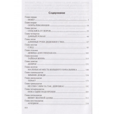 ЛД Аукцион (16+)