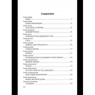 ЛД Аукцион (16+)