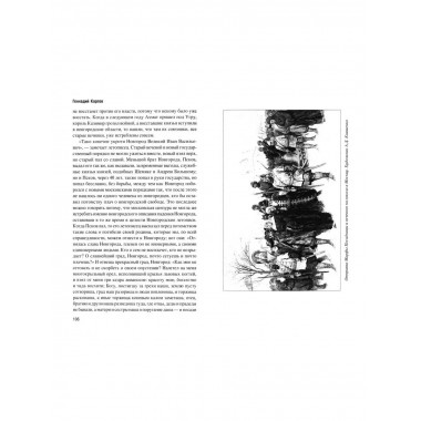 История борьбы Московского государства с Польско-Литовским