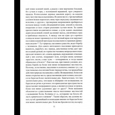 НРУС История Смоленской земли от древности до начала XV века