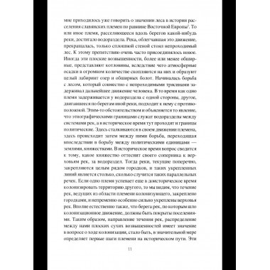 НРУС История Смоленской земли от древности до начала XV века