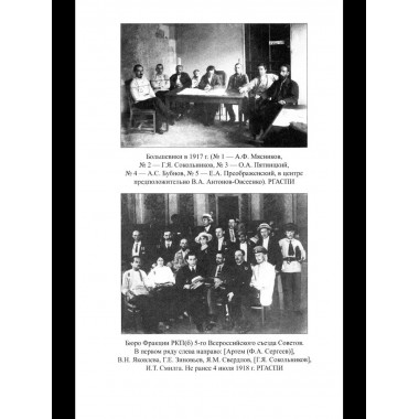 За кулисами Брестского мира