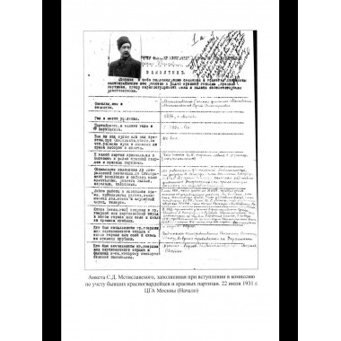 За кулисами Брестского мира