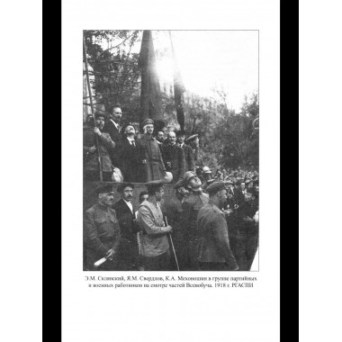 За кулисами Брестского мира