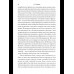 ВМ Воспоминания о польской войне 1831 года (12+)