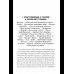 ВМ Воспоминания о польской войне 1831 года (12+)