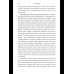 ВМ Воспоминания о польской войне 1831 года (12+)