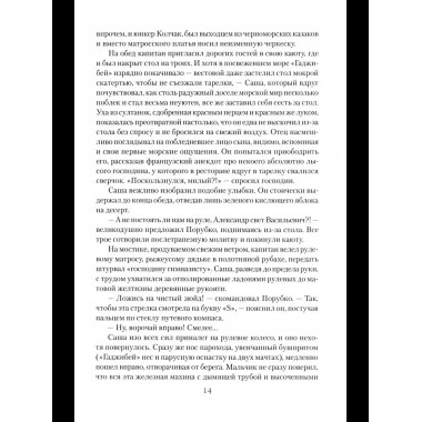 ЛБ Колчак. Верховный правитель России (12+)