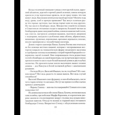 ЛБ Колчак. Верховный правитель России (12+)