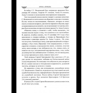 Любовные драмы. Любовь, не знающая оков.