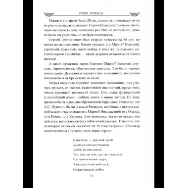 Любовные драмы. Любовь, не знающая оков.