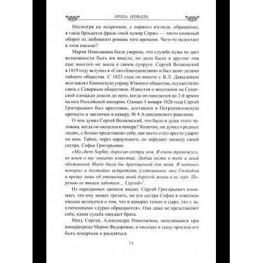 Любовные драмы. Любовь, не знающая оков.