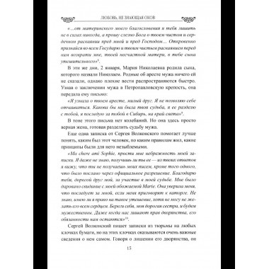 Любовные драмы. Любовь, не знающая оков.