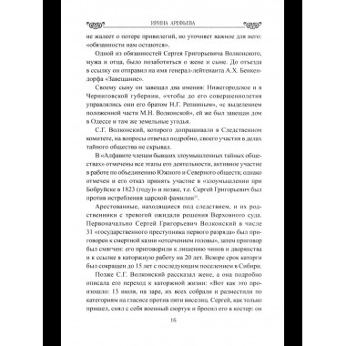 Любовные драмы. Любовь, не знающая оков.