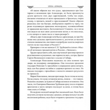 Любовные драмы. Любовь, не знающая оков.