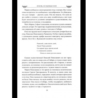 Любовные драмы. Любовь, не знающая оков.
